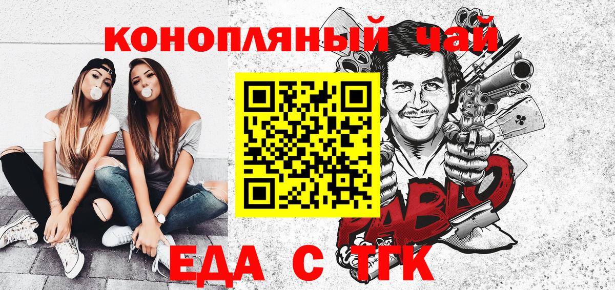 Canna-Cookies конопля Ейск