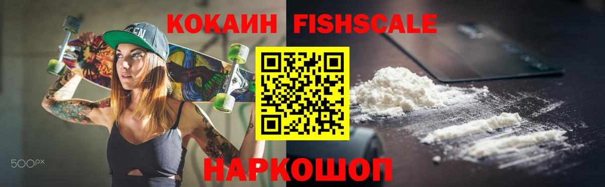 COCAIN VHQ  COCAIN Эквадор  Вход с VPN  Ейск 