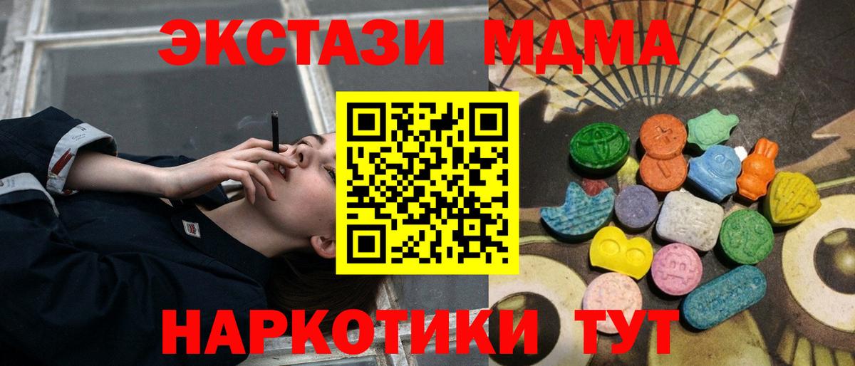 ЭКСТАЗИ диски  Ecstasy  Ейск  магазин  наркотиков  Вход с VPN 