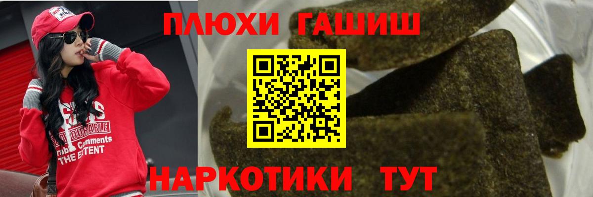 Гашиш  как найти   Ейск  Вход с VPN  Гашиш Изолятор  ГАШИШ 40% ТГК 