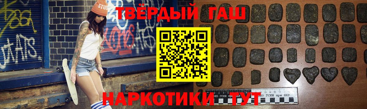 Гашиш убойный Ейск
