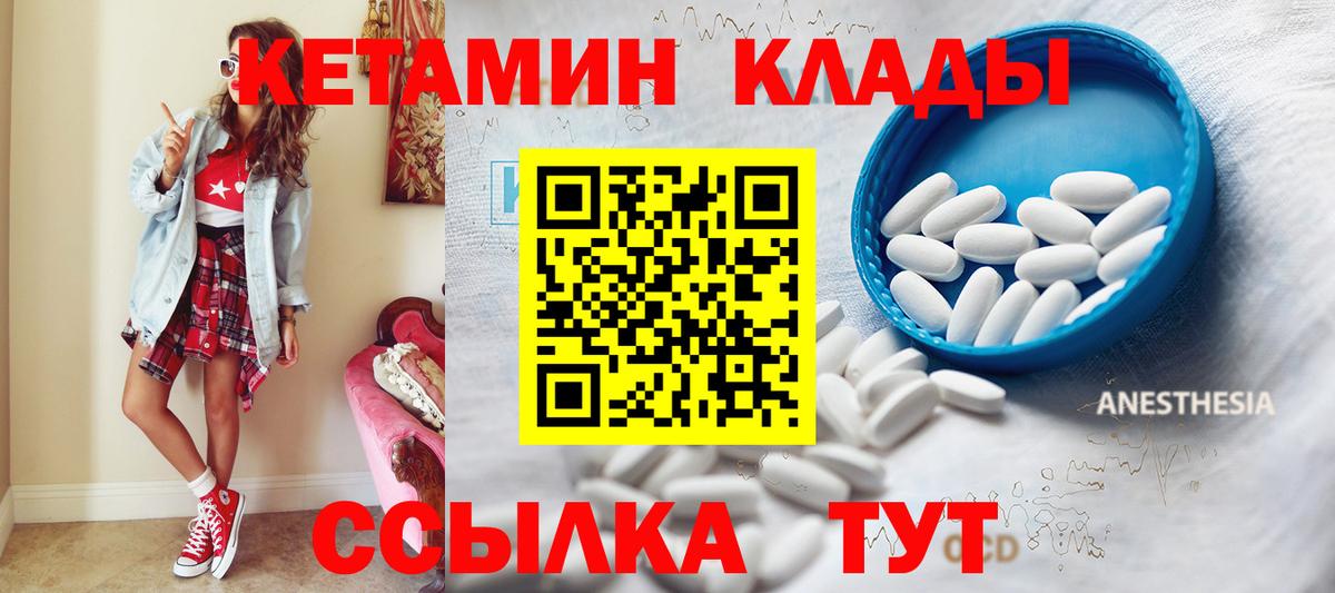 Ейск  это наркотические препараты  Вход с VPN  КЕТАМИН ketamine  КЕТАМИН ketamine 