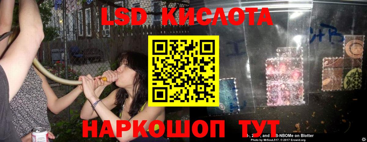 Лсд 25 экстази ecstasy  Вход с VPN  Ейск 
