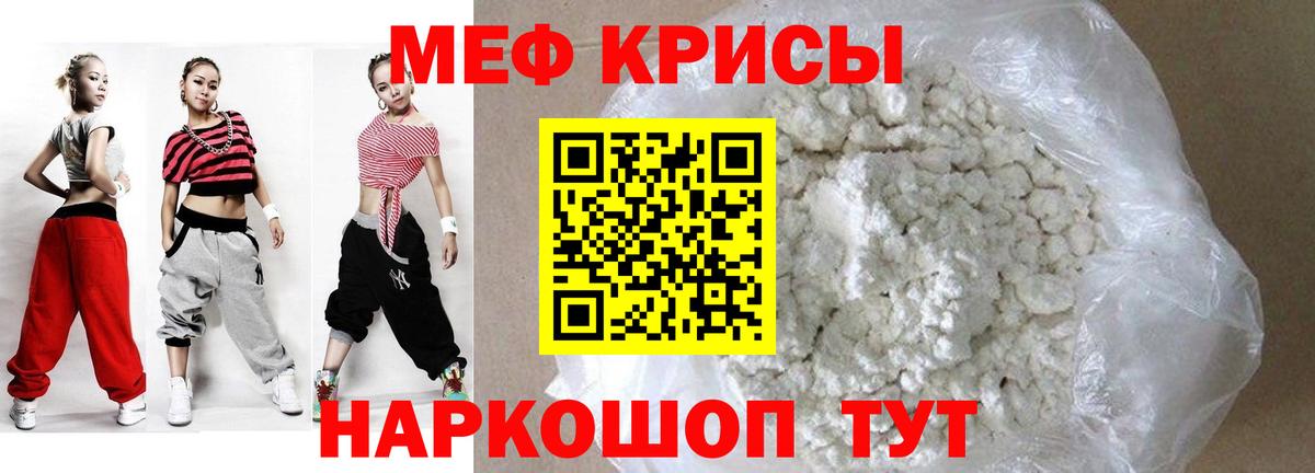 МЕФ мука  Вход с VPN  Мефедрон  МЕФ VHQ  Меф  где продают   Ейск 