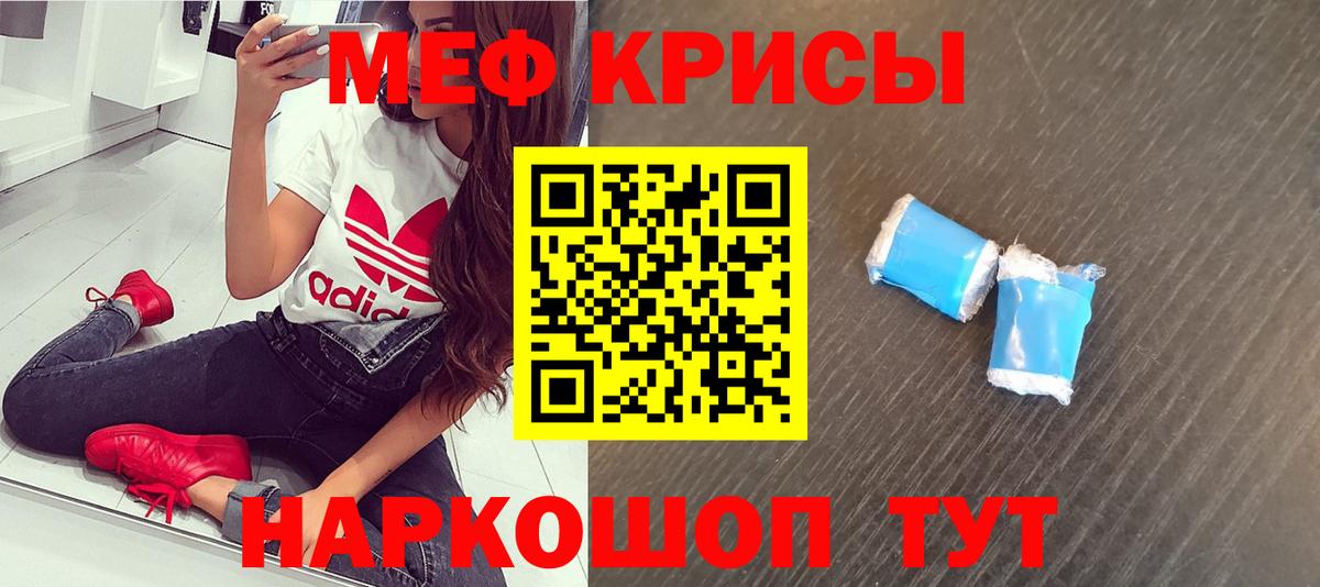 Мефедрон мука Ейск