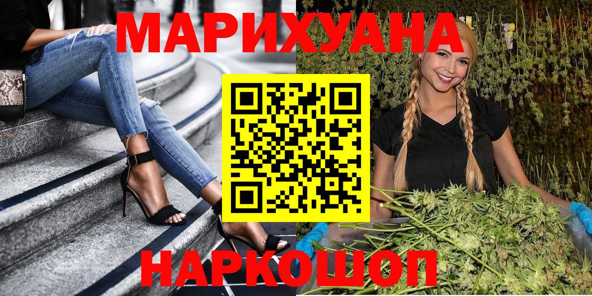 Канабис Bruce Banner  Шишки марихуана LSD WEED  Вход с VPN  Ейск  Бошки Шишки Amnesia  МАРИХУАНА план 